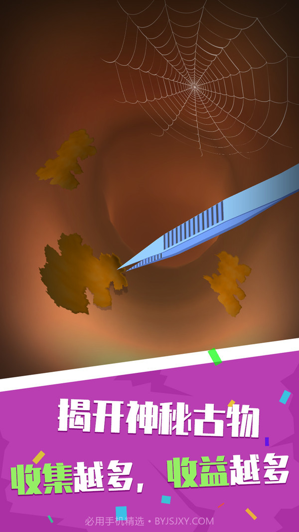 你是来掏耳屎的吧截图3