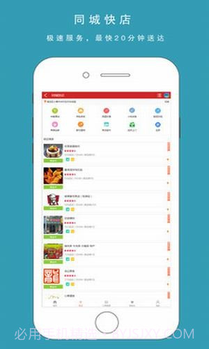 城市生活通截图2