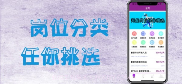 天道兼职截图1 天道兼职截图1