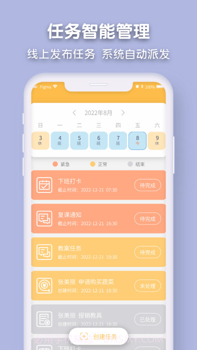 仟籽幼儿园截图1 仟籽幼儿园截图1