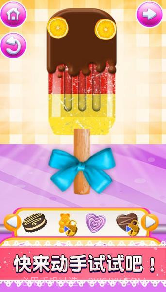 点点冰淇淋屋截图3 点点冰淇淋屋截图3