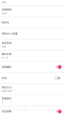 鲲图全景相机截图4