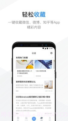 识墨笔记截图5