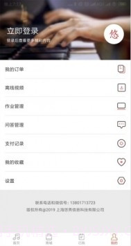 悠秀钢琴截图1 悠秀钢琴截图1