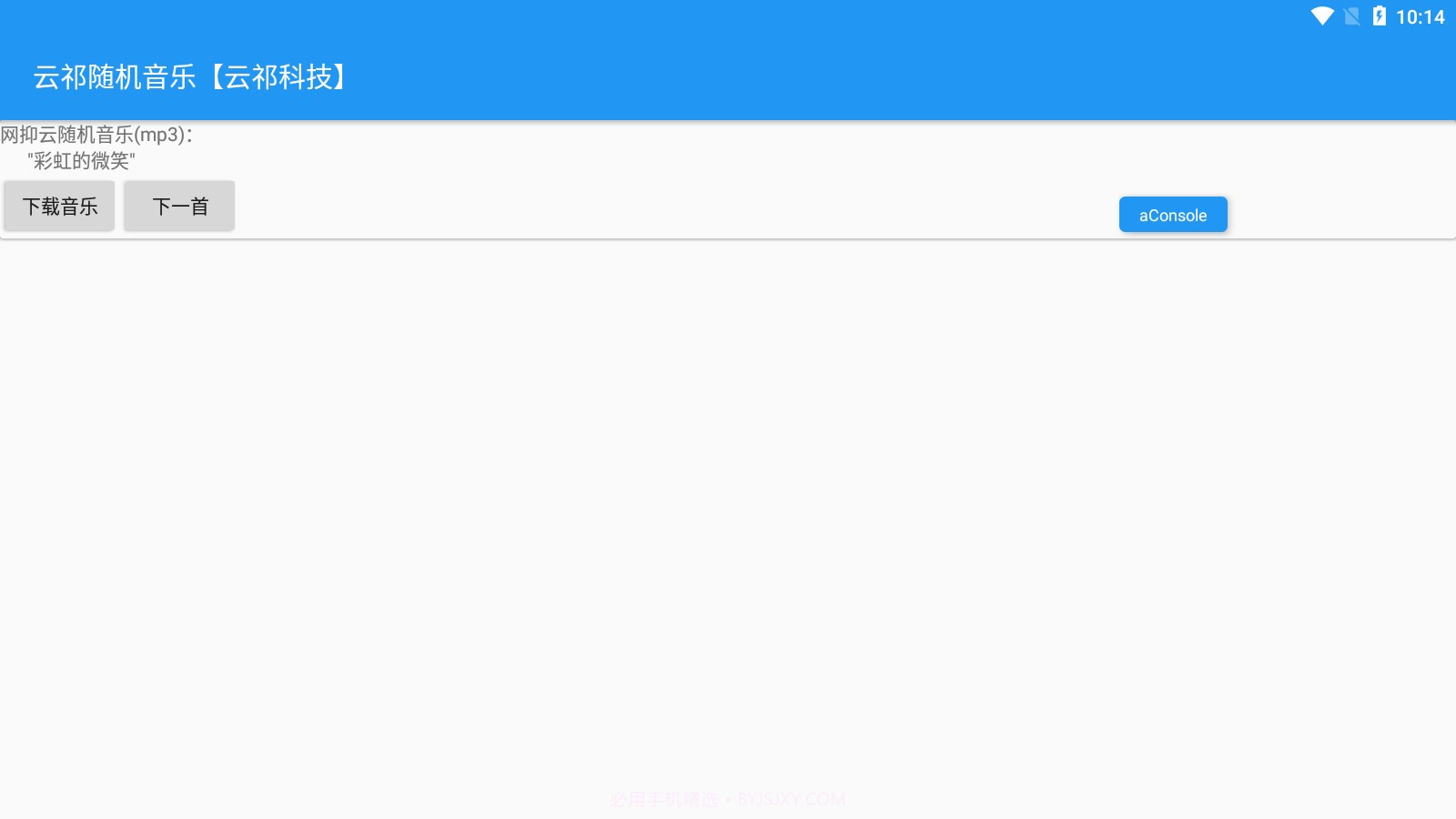 云祁随机音乐听歌截图3 云祁随机音乐听歌截图3