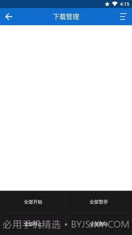 kinhdown下载截图3