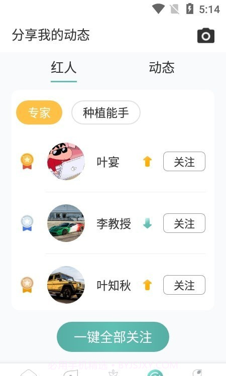 化浪农业免费截图2