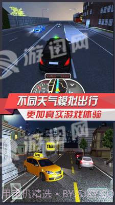 出租车模拟3D安卓截图1