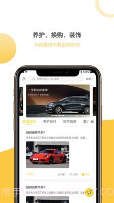 云车宝截图3 云车宝截图3