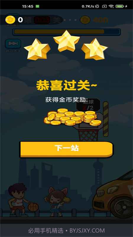 画线冲刺截图4 画线冲刺截图4