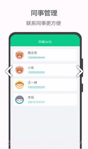轮班日历(轮班制度)V2.1 安卓免费版截图3 轮班日历(轮班制度)V2.1 安卓免费版截图3