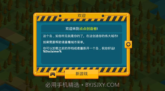 点点创造者截图3 点点创造者截图3