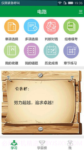 国网招聘APP客户端 3.2截图2