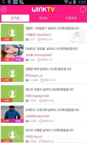 winktv截图3 winktv截图3