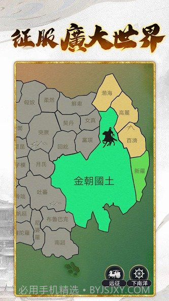 皇帝模拟器3截图3