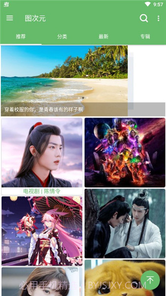 图次元截图4 图次元截图4