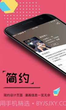 大魔王漫画截图3