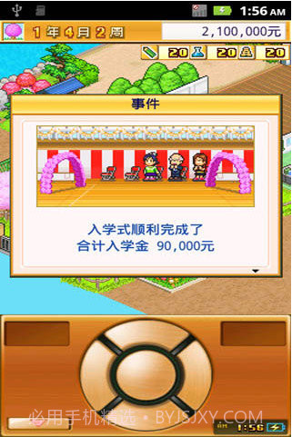 名门口袋学院官网版截图1