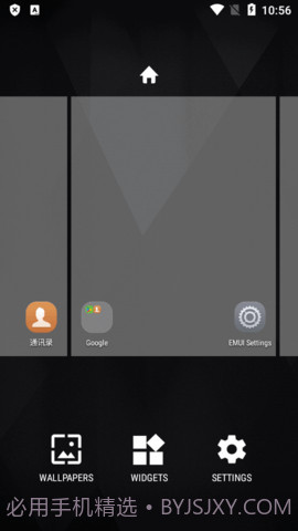 EMUI启动器截图2