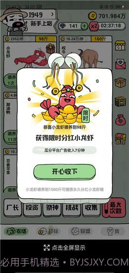 世界农场1949截图1 世界农场1949截图1