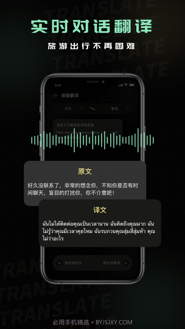 泰文翻译截图3 泰文翻译截图3