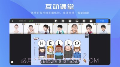 拓课云截图5 拓课云截图5