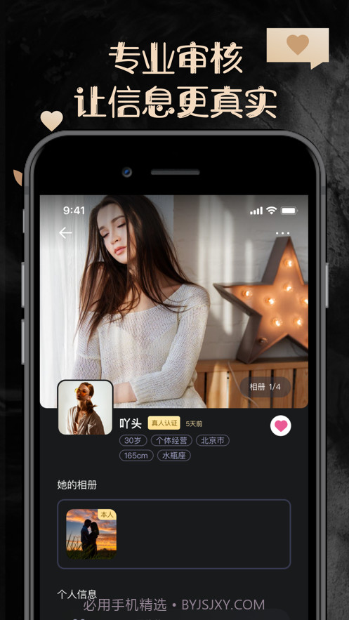 他圈下载安装截图3