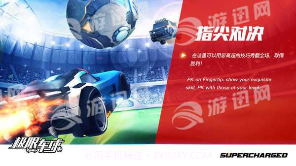 极限车球游戏截图1