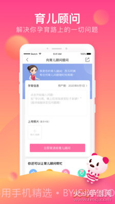 孩子王最新版截图2 孩子王最新版截图2