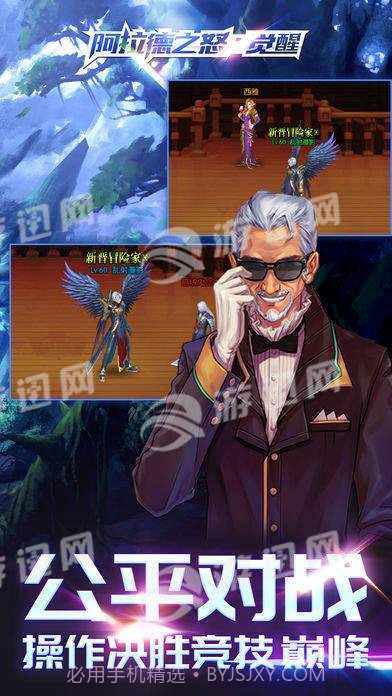 阿拉德之怒觉醒截图5