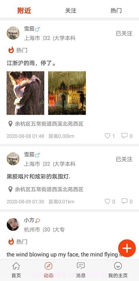 自由公社截图4 自由公社截图4