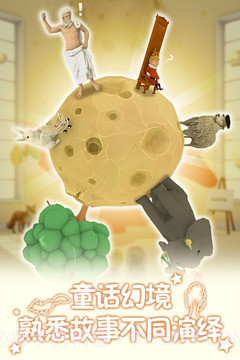 小王子的幻想谜境截图3 小王子的幻想谜境截图3