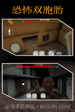 恐怖双胞胎outwitt模组截图4