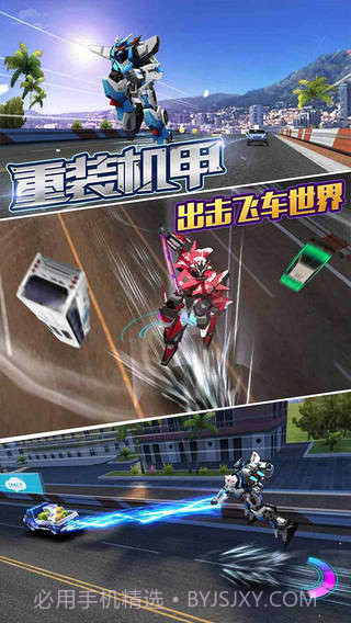 天天飞车怀旧版截图3