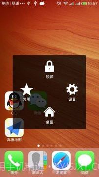 AssistiveTouch截图2