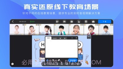 拓课云截图4 拓课云截图4