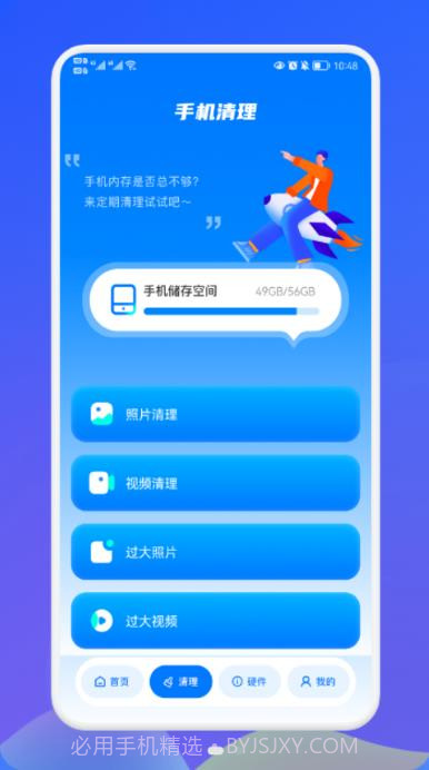 无线网络伴侣截图2 无线网络伴侣截图2