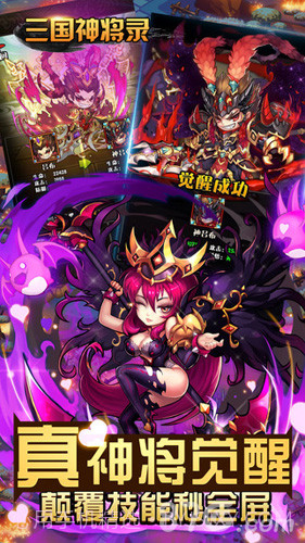 主公不可以手游截图4 主公不可以手游截图4