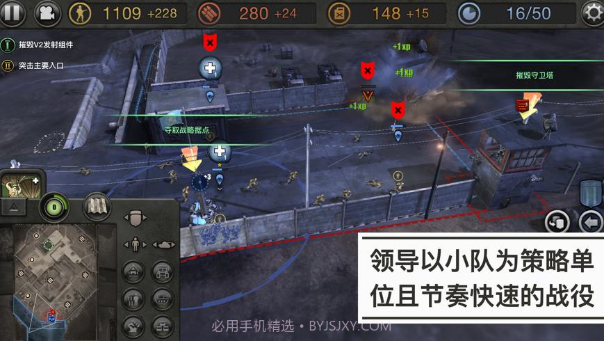 company of heroes2中文手机版附攻略下载 v1.1.2截图2