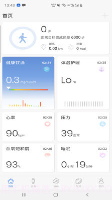路卡健康截图3 路卡健康截图3
