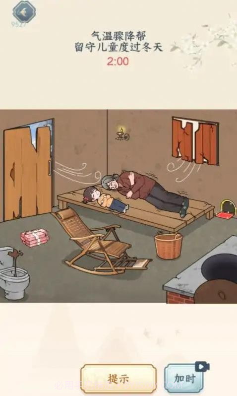 烧脑眼神王截图1 烧脑眼神王截图1