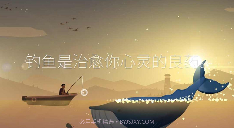 钓鱼人生内置菜单版截图4