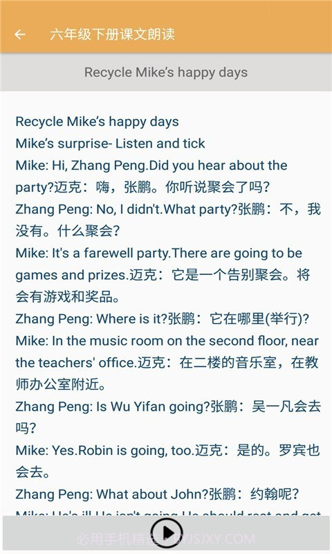 小学英语课文朗读截图4