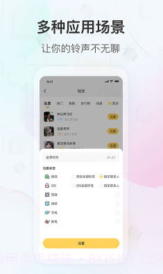 趣铃截图2 趣铃截图2