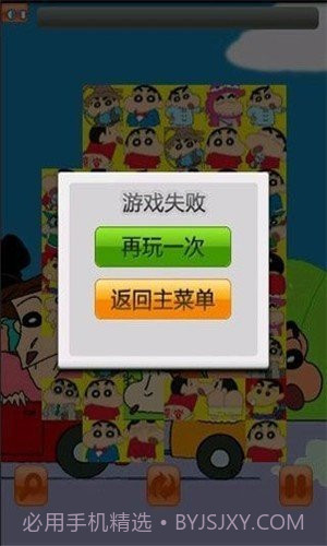 蜡笔小新连连看截图3