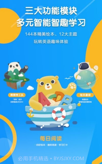 ReadBear儿童阅读截图1