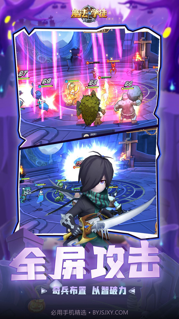 魔法学徒的一天截图6