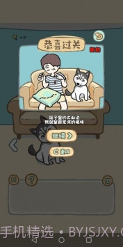 天天躲猫猫番外篇妈妈我想养二哈截图3