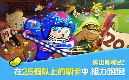 姜饼人烤箱大逃亡（Cookie Run: OvenBreak）截图2