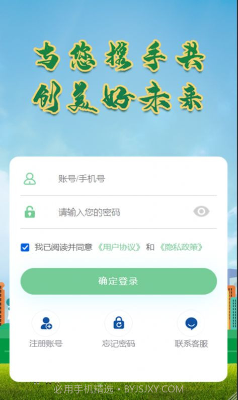 易晟环保截图3